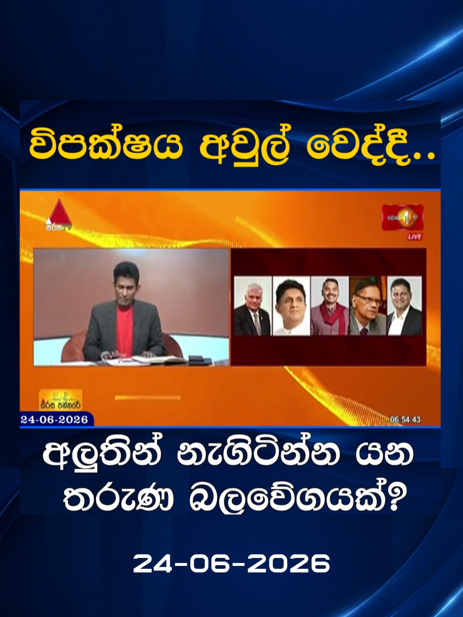 @Newsfirst Sri Lanka