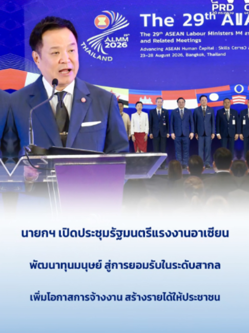 @ประชาสัมพันธ์จังหวัดราชบุรี
