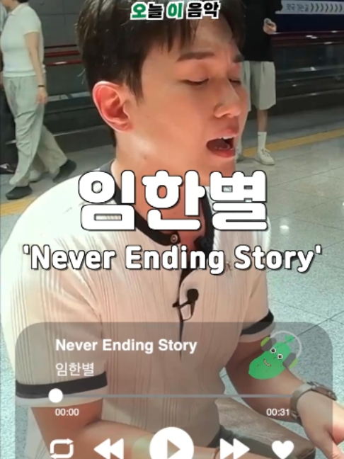 @오이뮤직 (오늘 이 음악)
