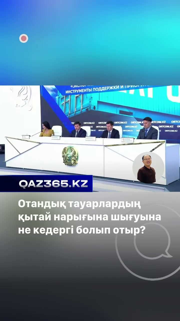@Qaz365.kz | Новости Казахстана