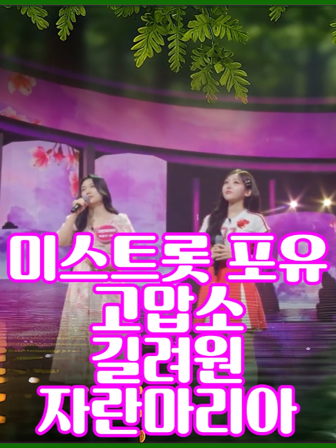 @사랑이랑 가요여행