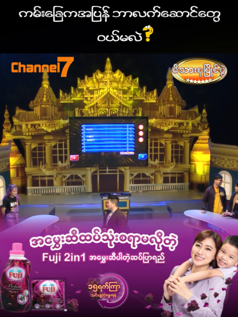 @Channel7 Official