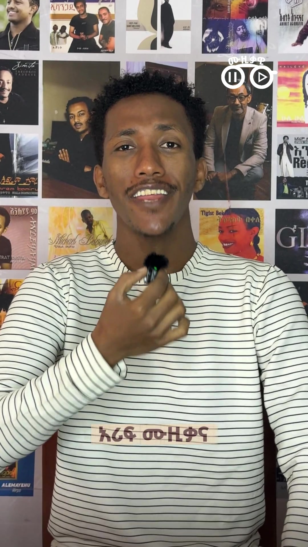 @ሙዚቃዊ | Musiqawi
