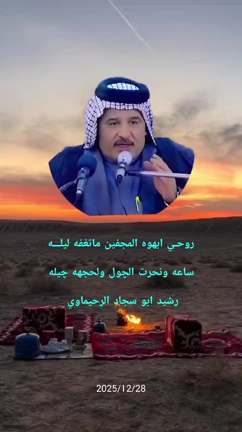 @الشاعر رشيد ابو سجاد الرحيماوي