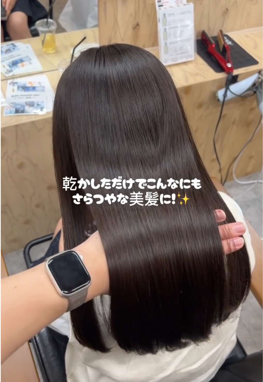 @岩田一駿/名古屋縮毛矯正/髪質改善