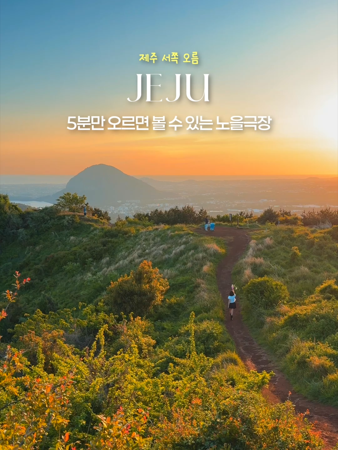 @제주도