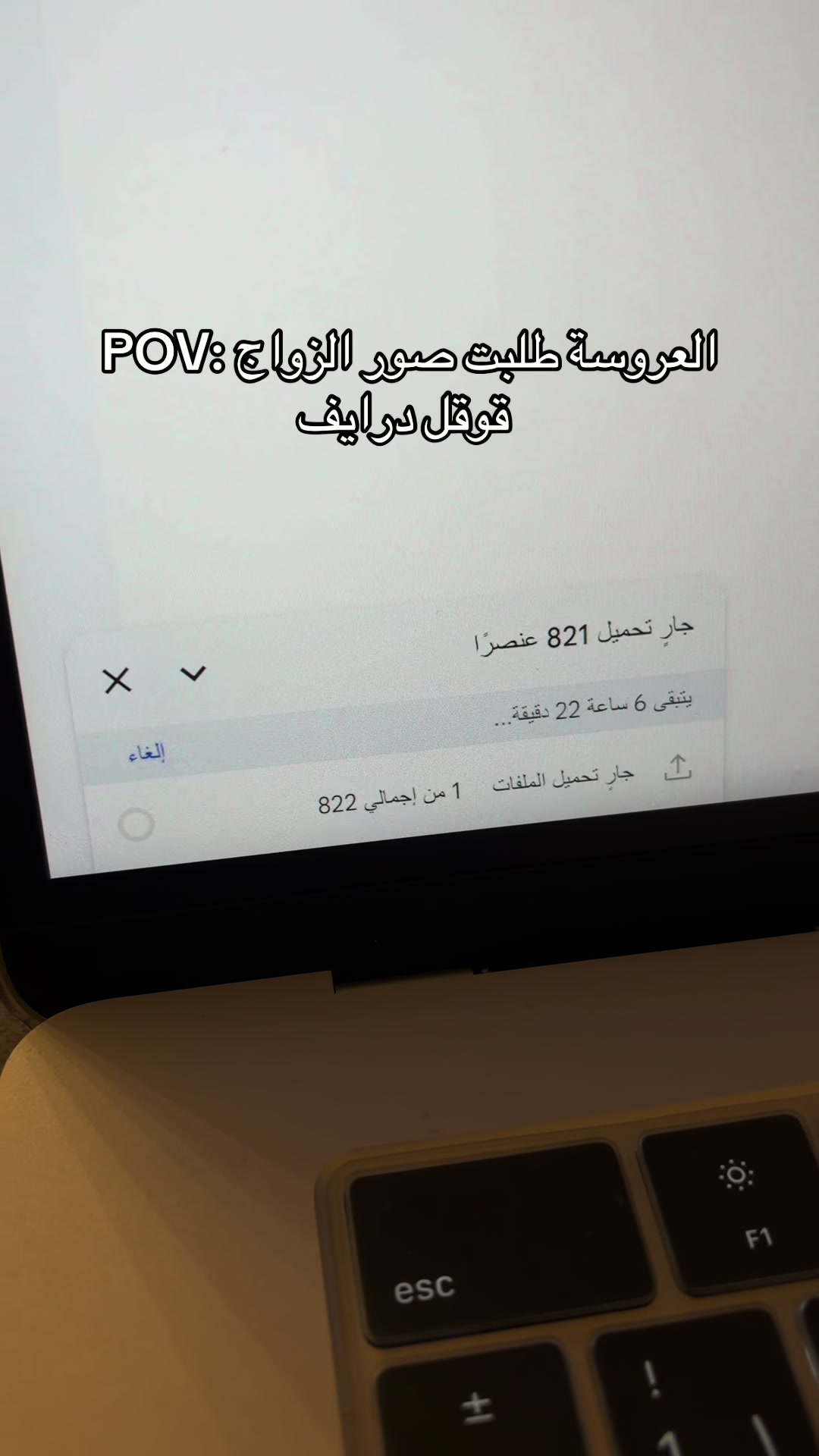 @منال الخالدي | مصورة زواجات