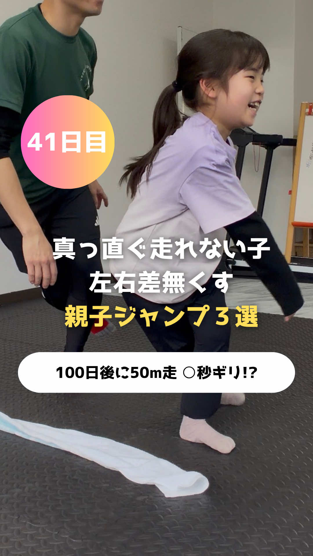 @岡山キッズ走り成長研究所🏃♂️gait
