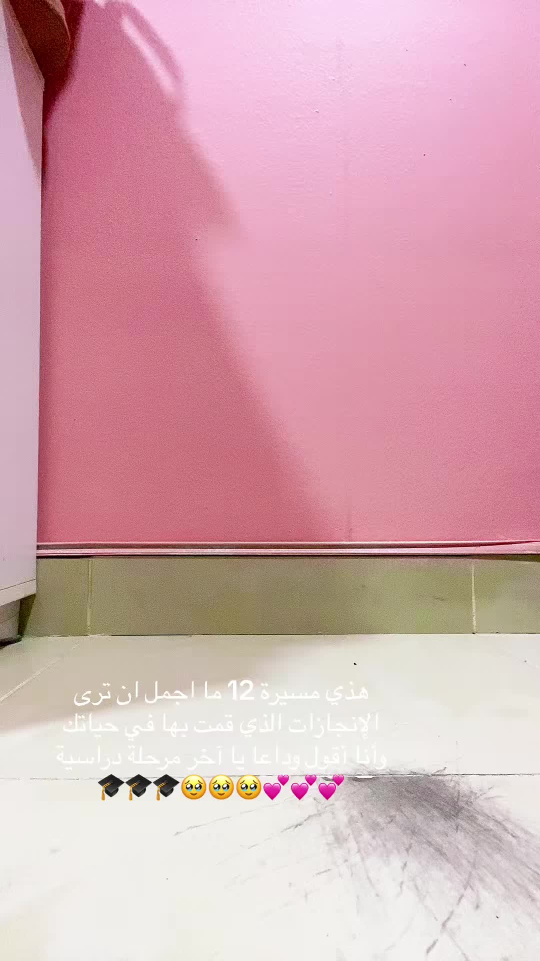 @الحلوين كلهم بخير ❤️