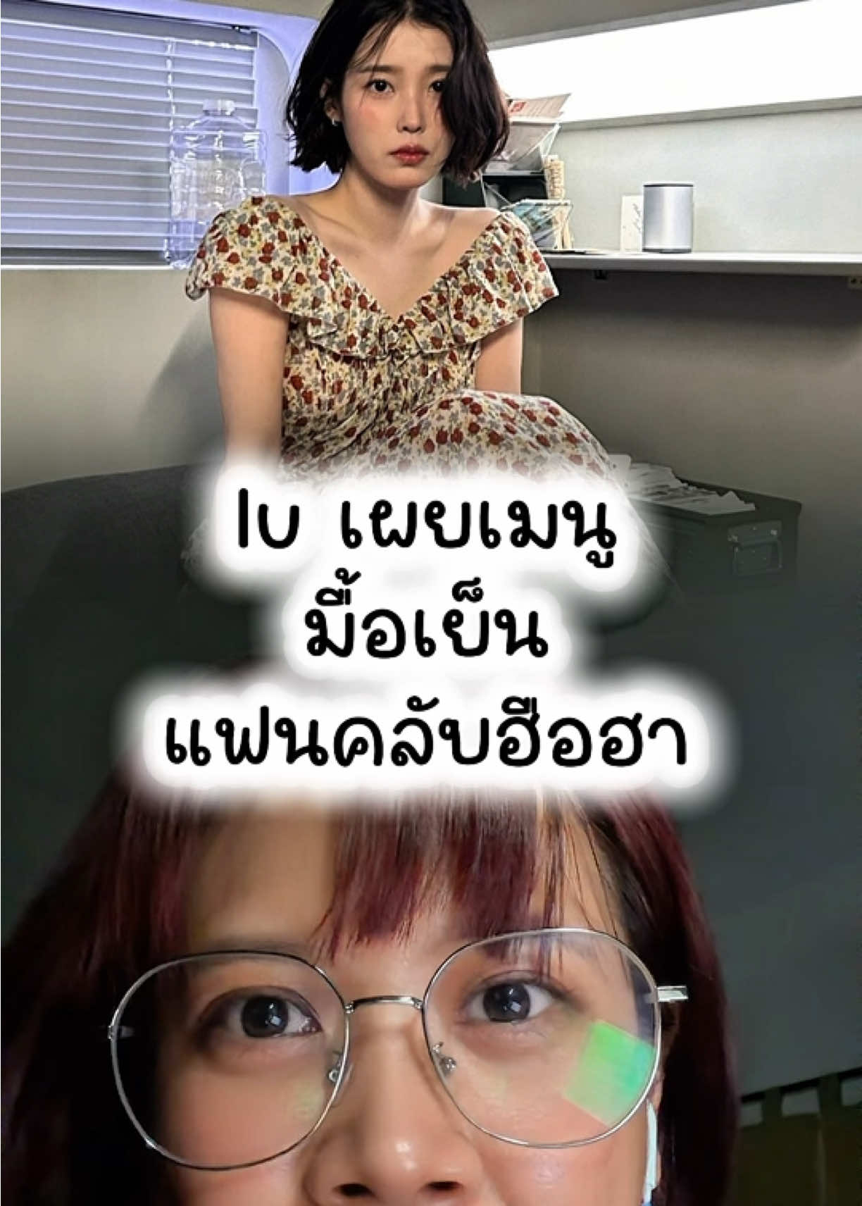 @น้อยหน่าที่ชอบเกาหลี