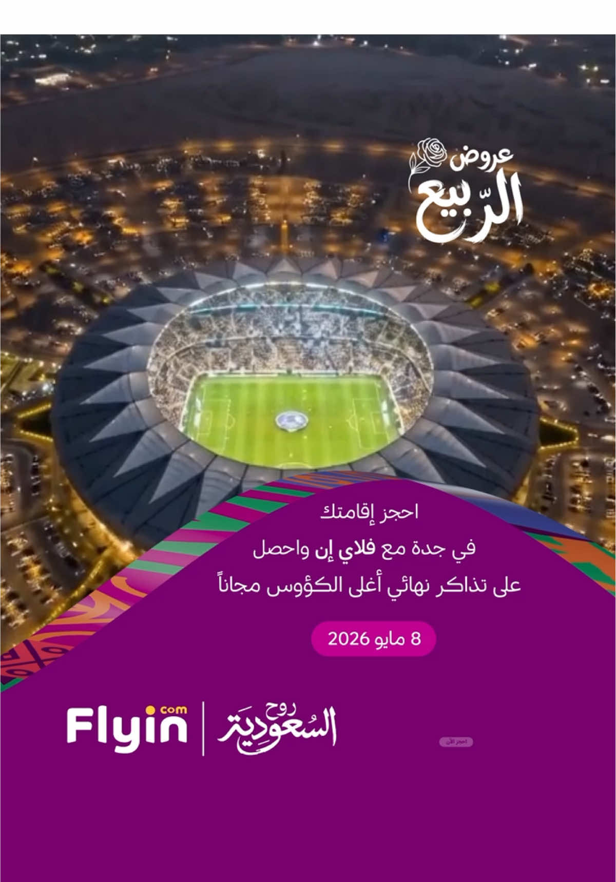 @Visit Saudi
