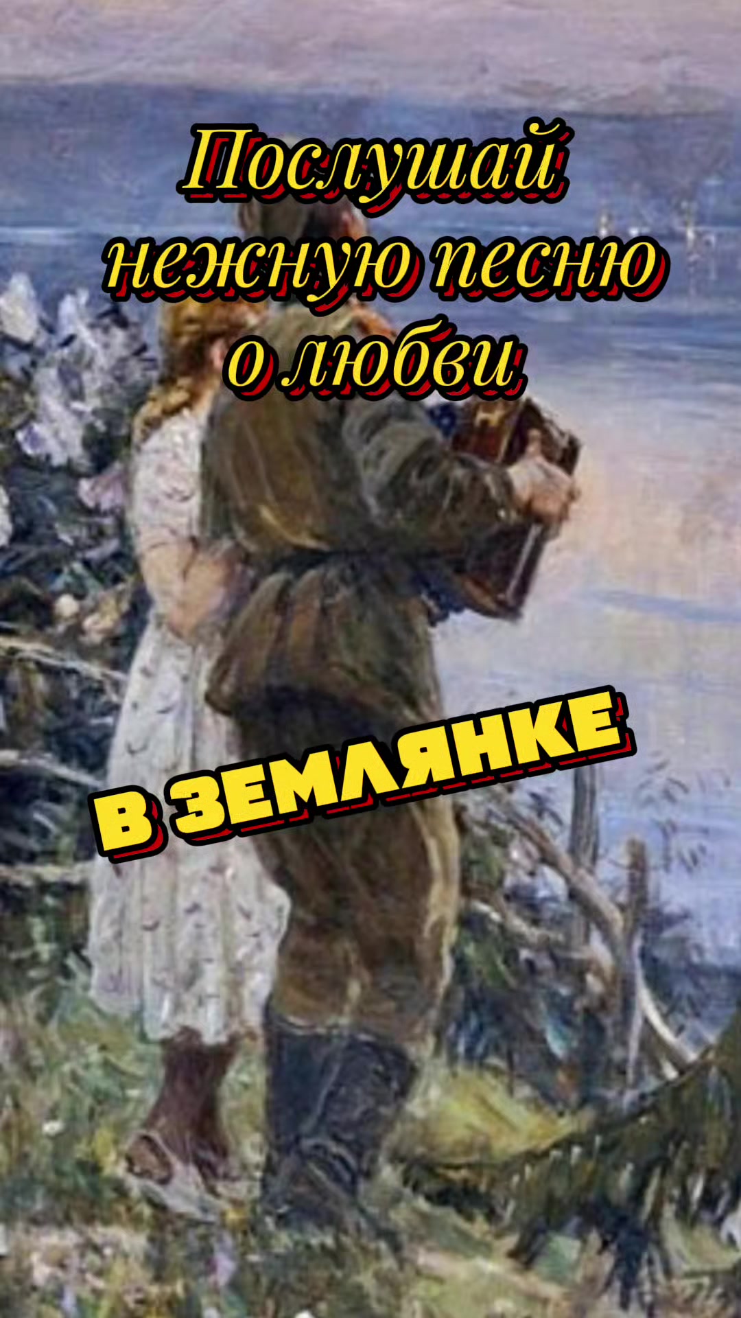 @СтрунаДуши