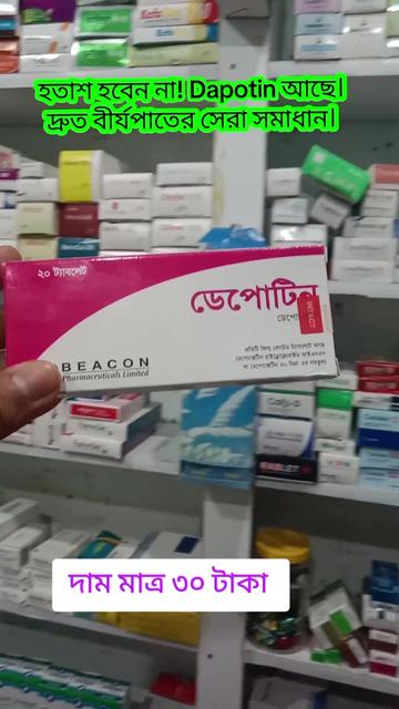 @মহিমা মেডিকেল হল