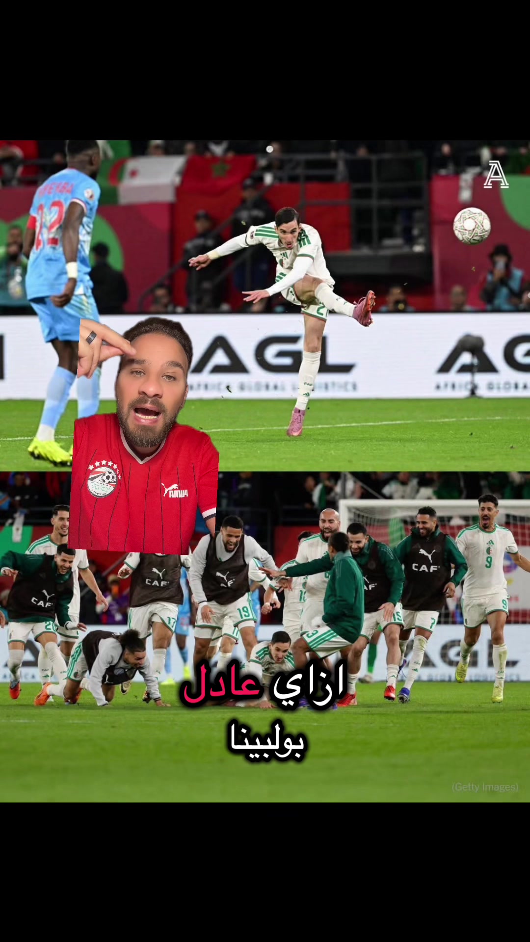 @محلل الغلابه 2