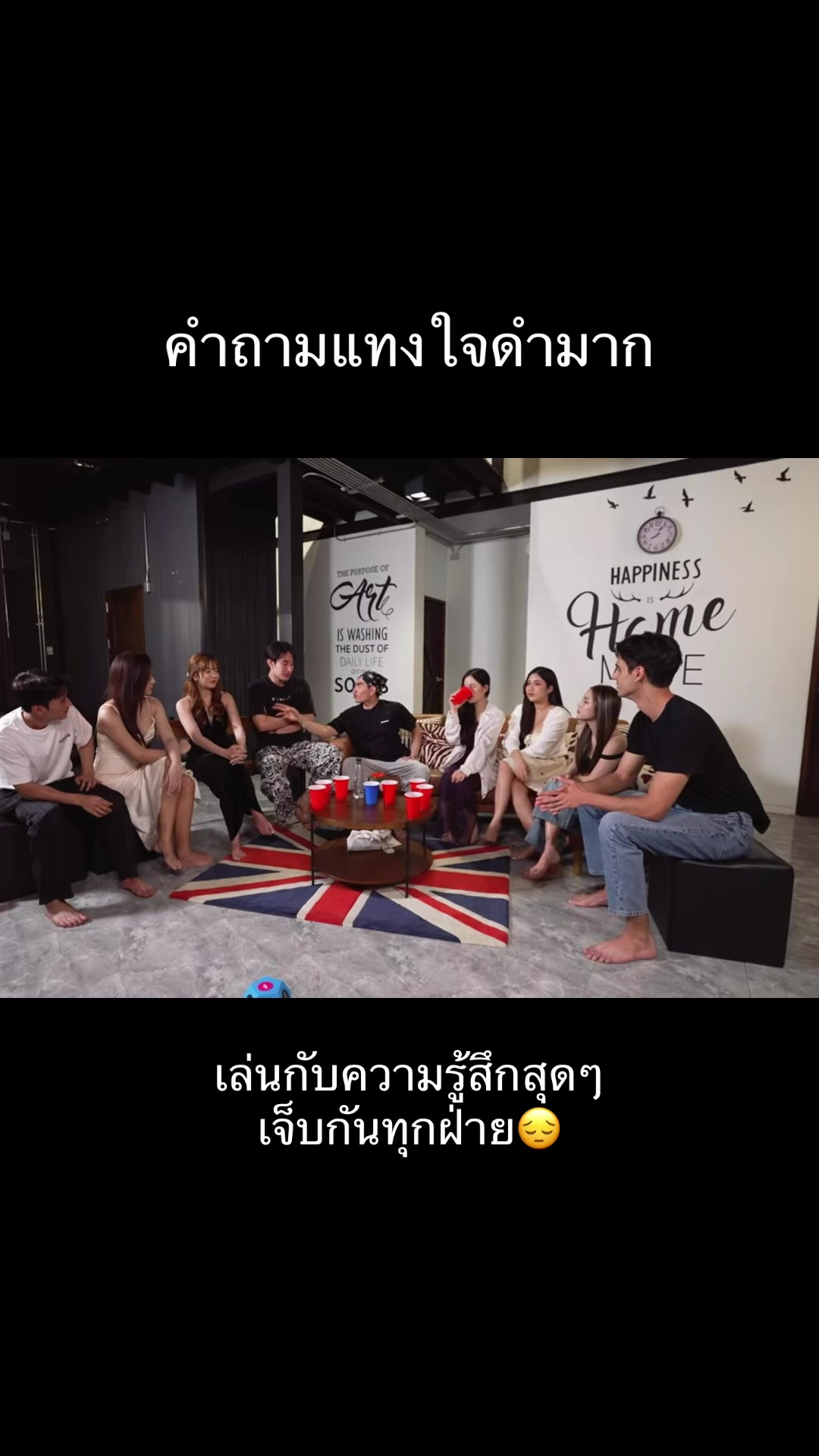 @อีฟ ของแทร่