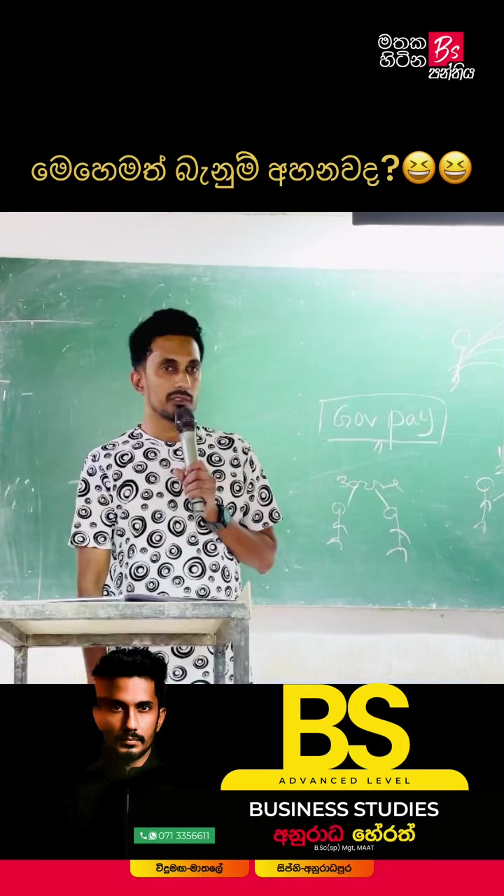 @BS Boss අනුරාධ හේරත්