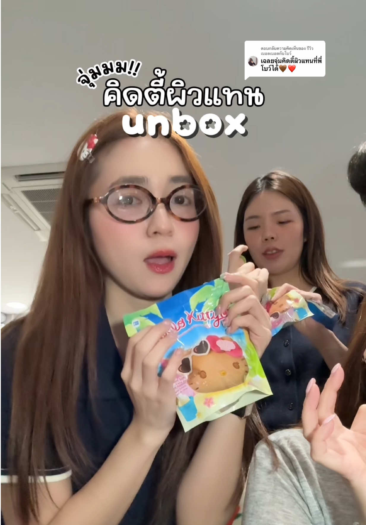 @รีวิวเบอลเบอลกับโบว์