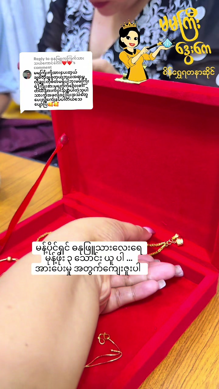 @Ma Ma Gyi