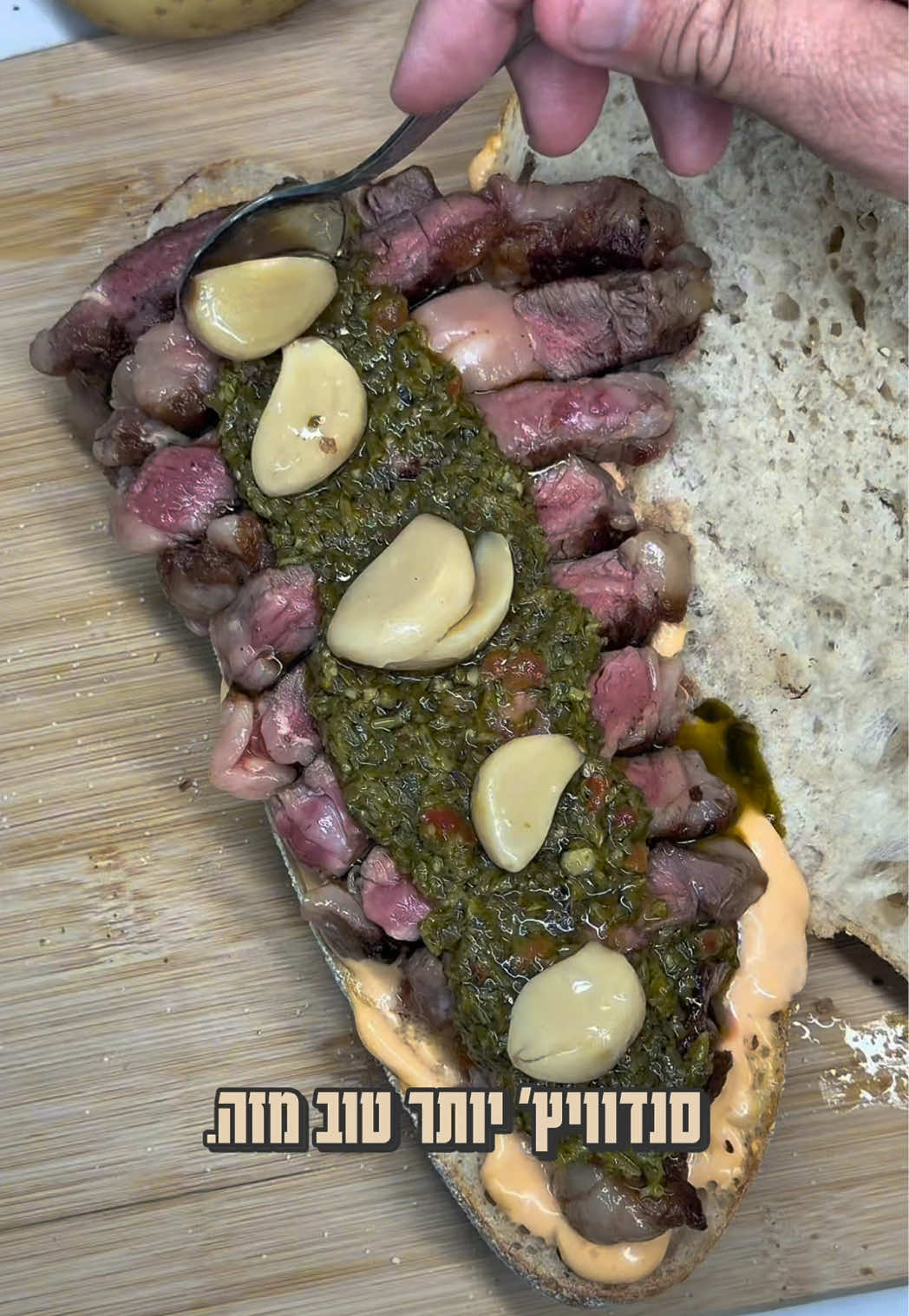 @צחי אוכל את ישראל 🇮🇱