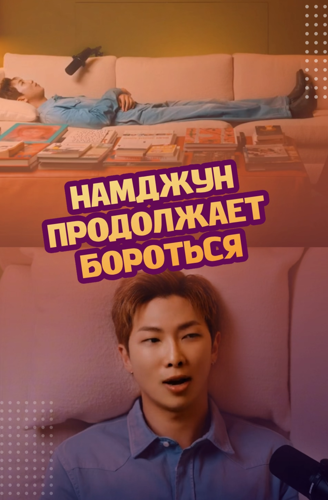 @ЗОЗЯ ОЗВУЧКА BTS⁷