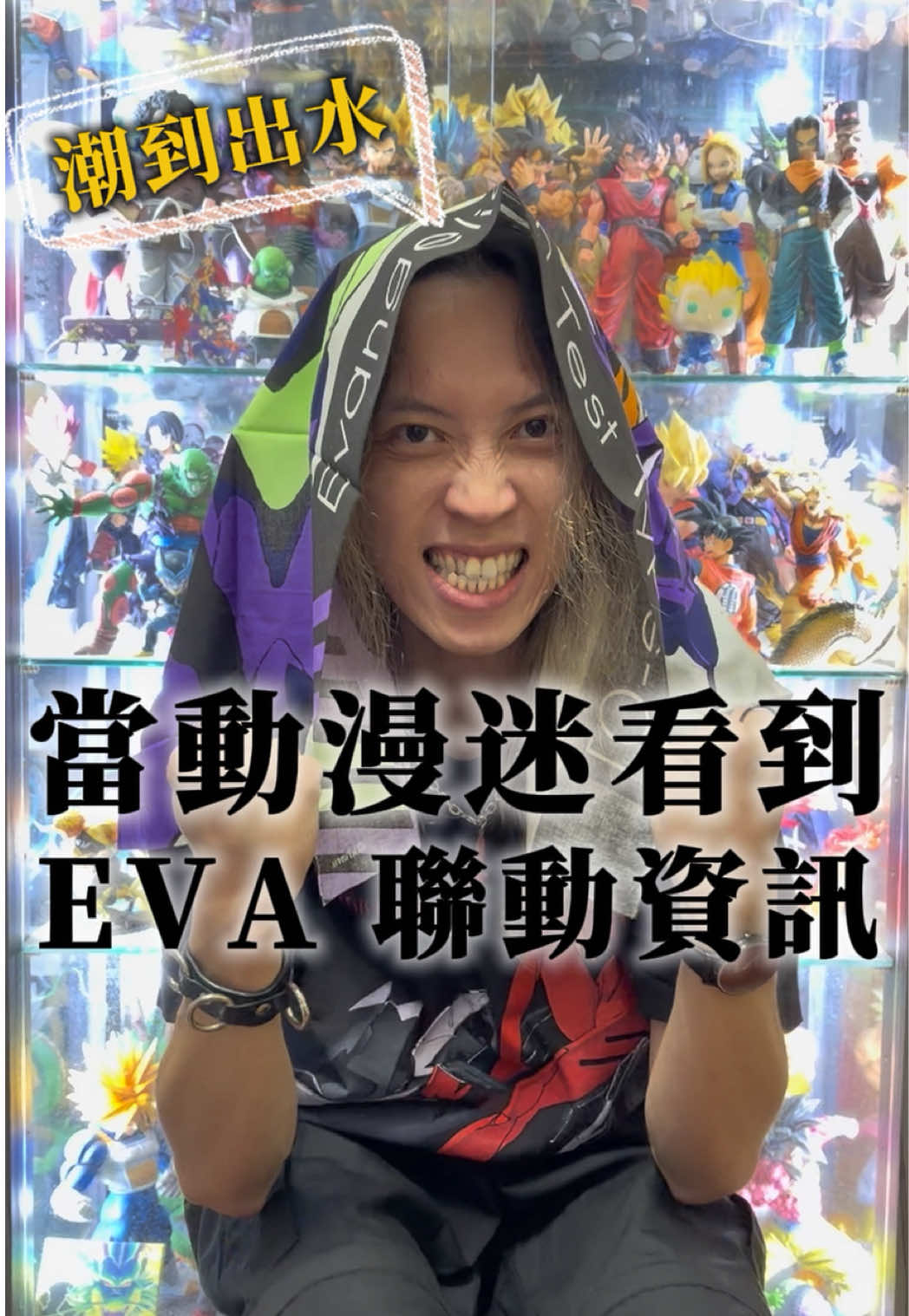 @明儒｜生活充滿動漫的男子