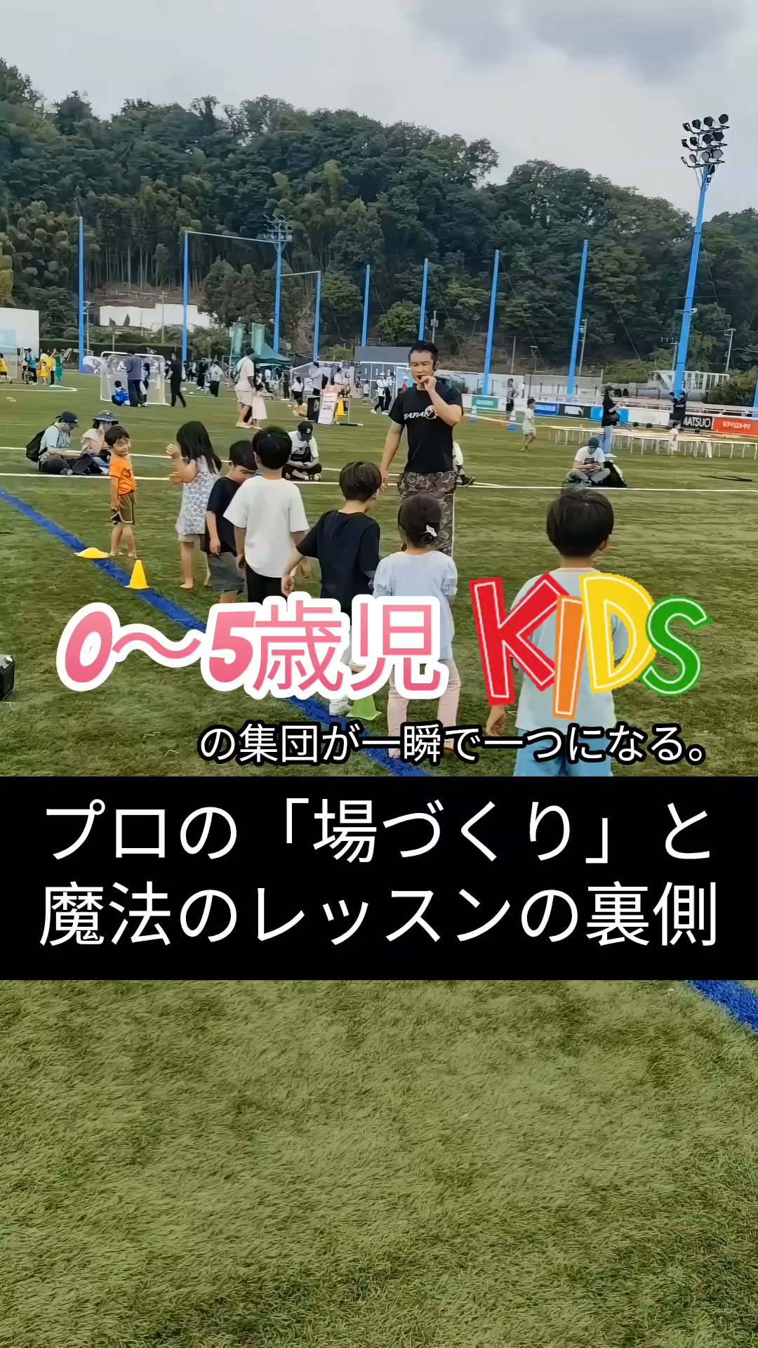 @梅ちゃん先生【子どもカラダコーチ】ナイスデータ