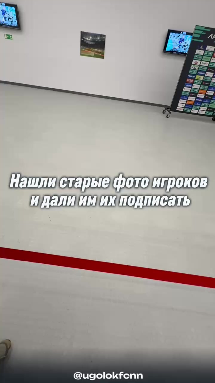 @тгк:Уголок ФК «НН»