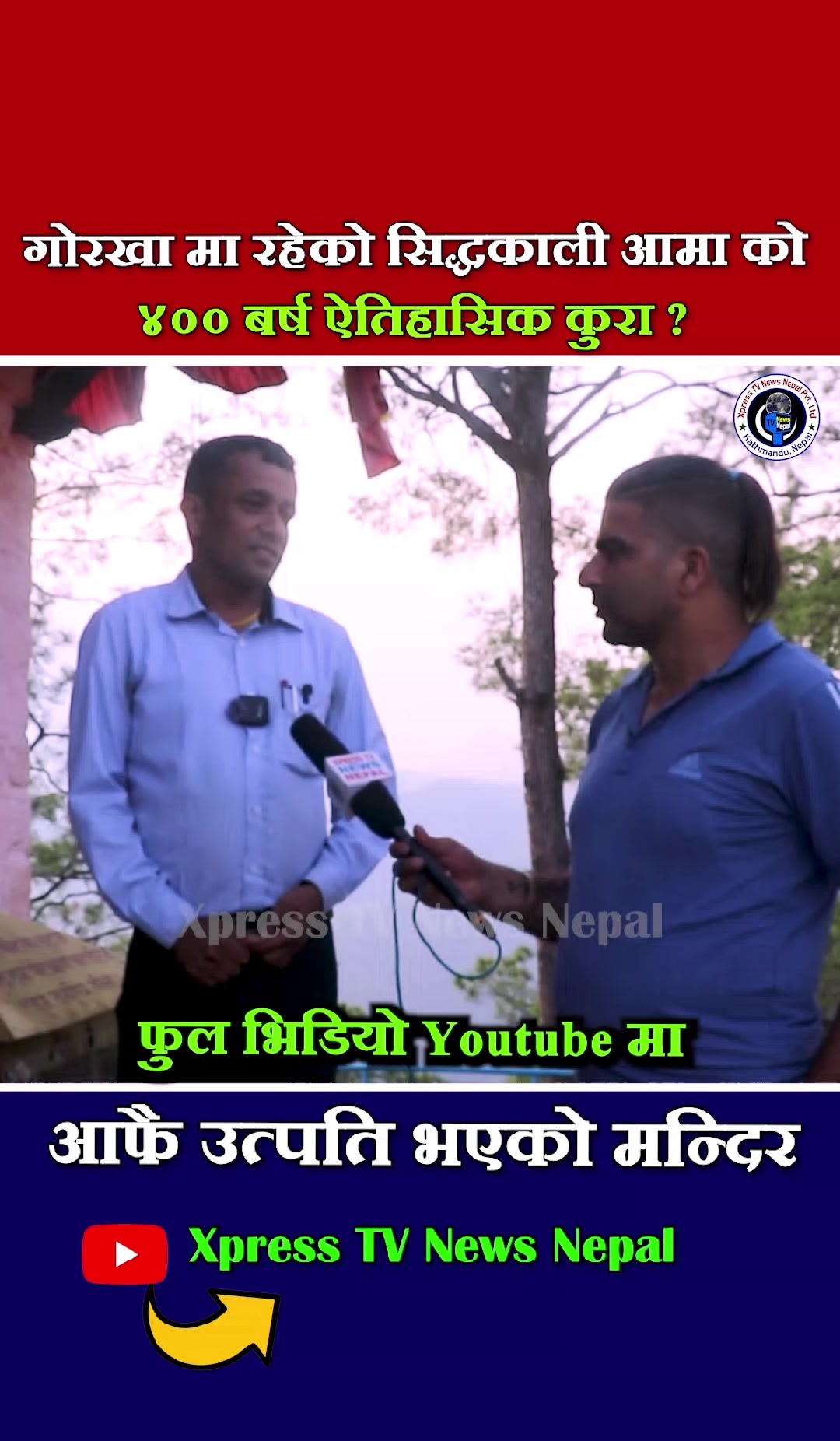 @xpress tv news nepal