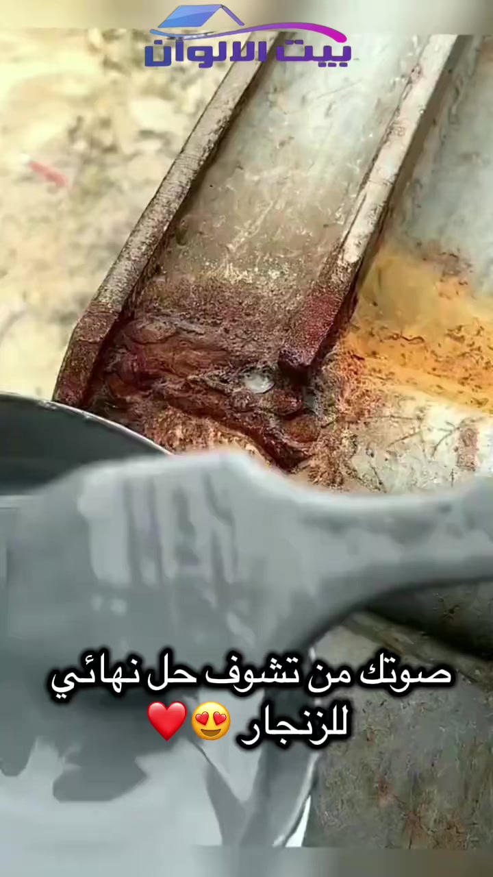 @بيت الألوان للأصباغ والديكور®