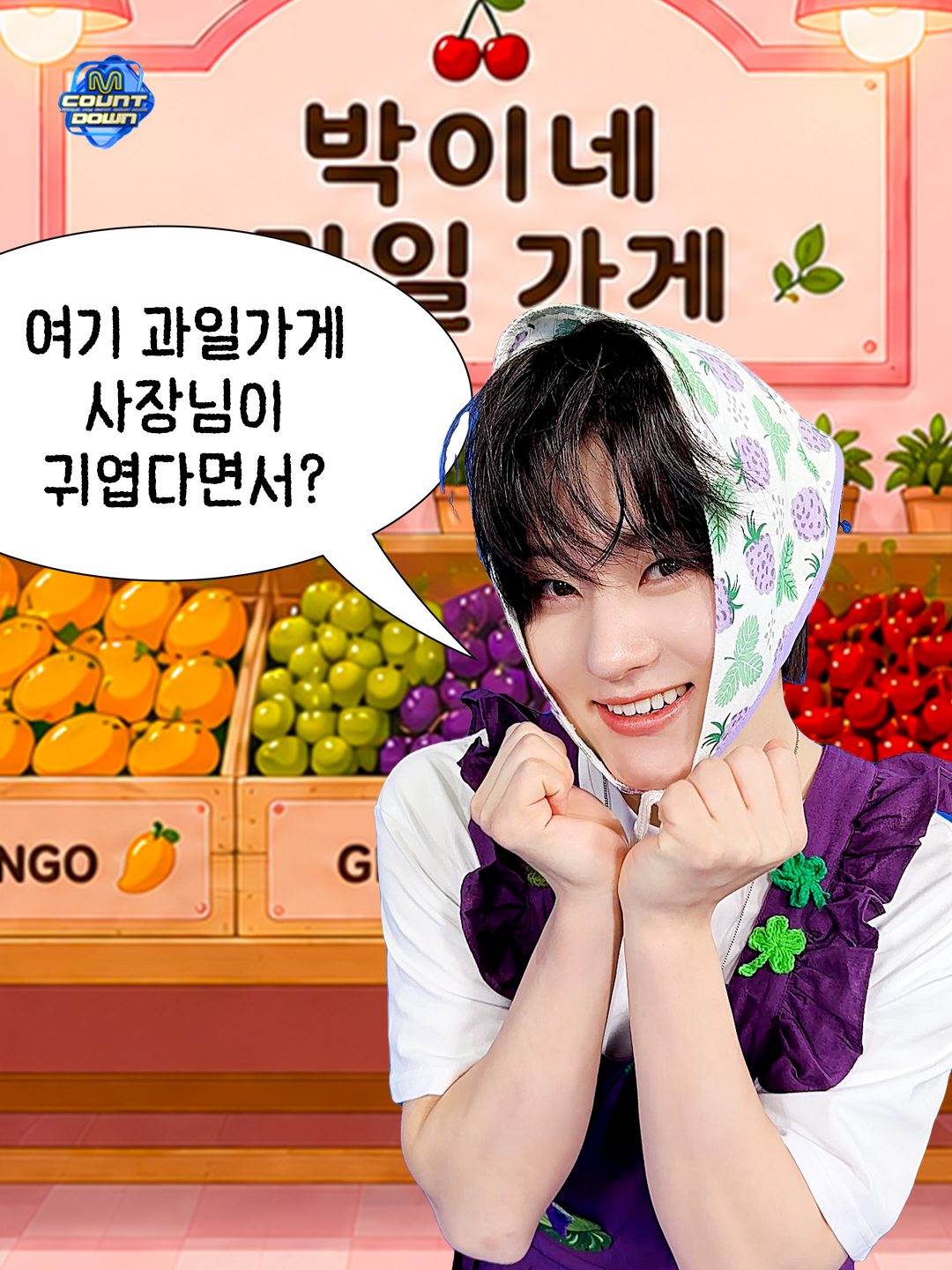 @mnet_tiktok_official