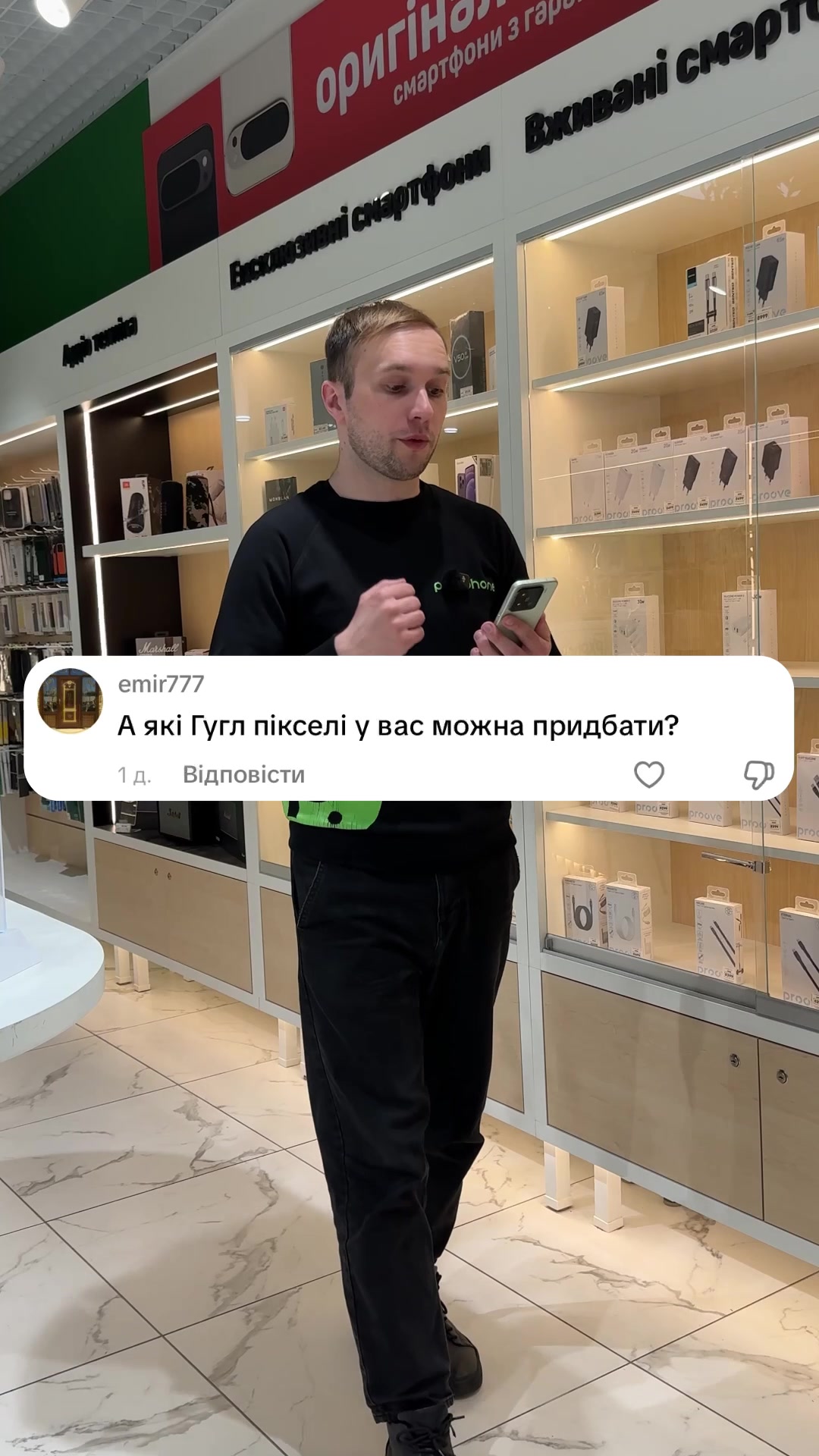 @PxPhone