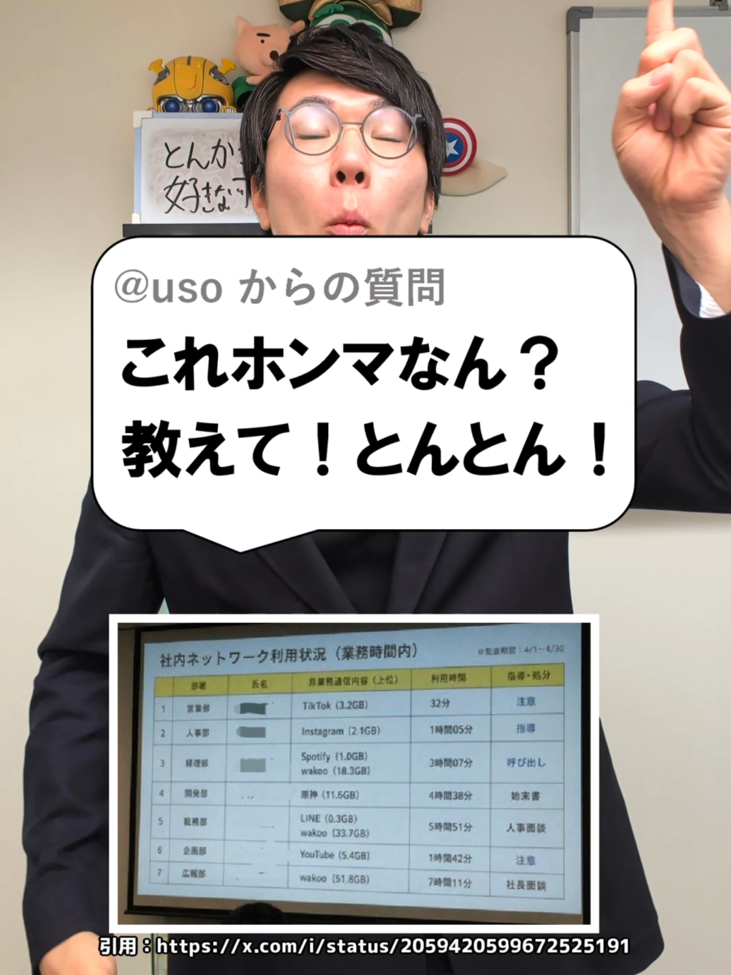 @あきとんとん🤔