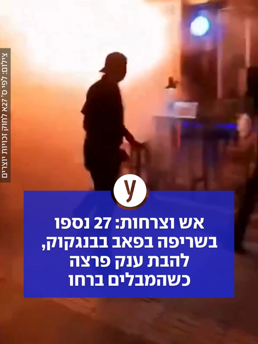 @ynet