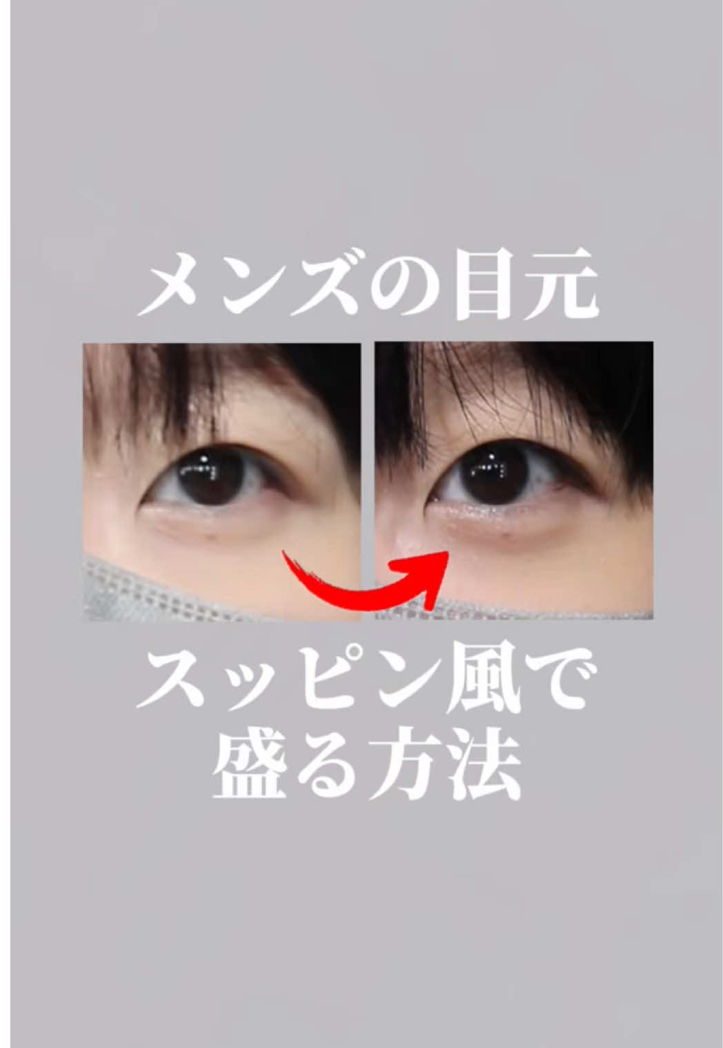 @メンズメイクHARA
