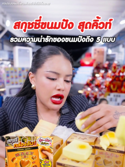@พิมรี่พายขายทุกอย่าง