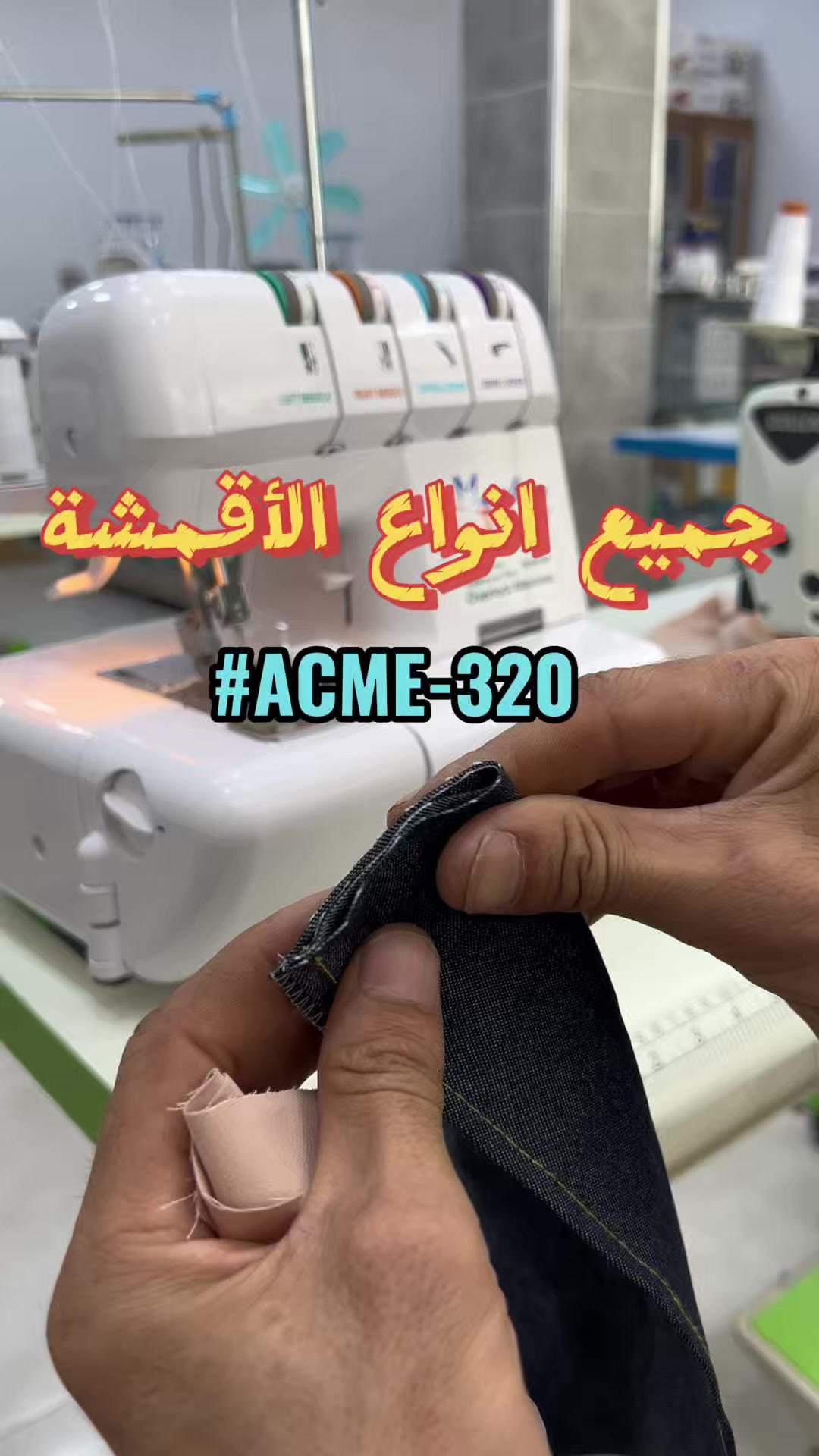 @YOUR MACHINE SEWING