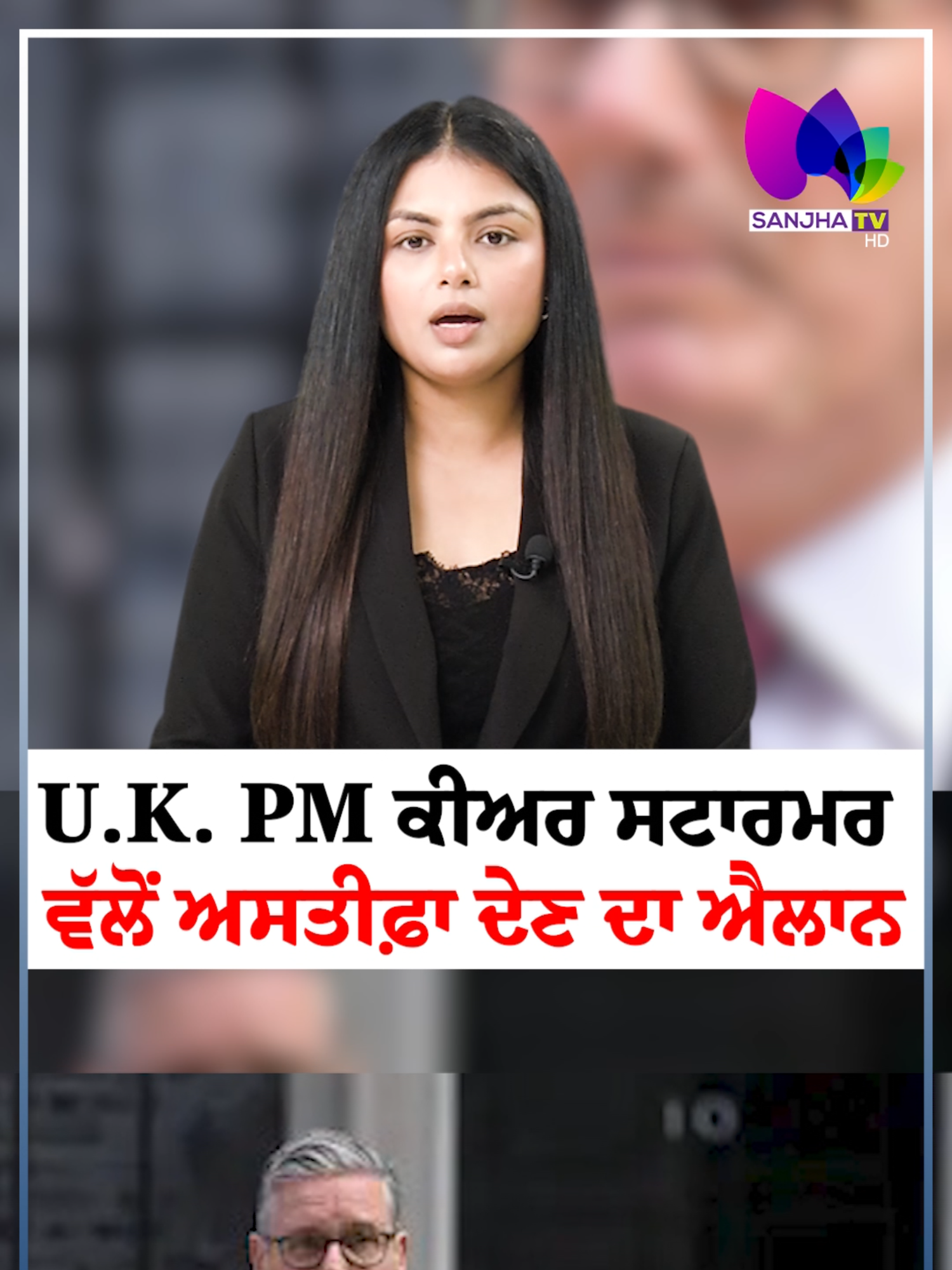 @Sanjha TV Worldwide