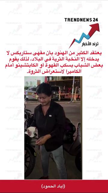 @ترند الأخبار
