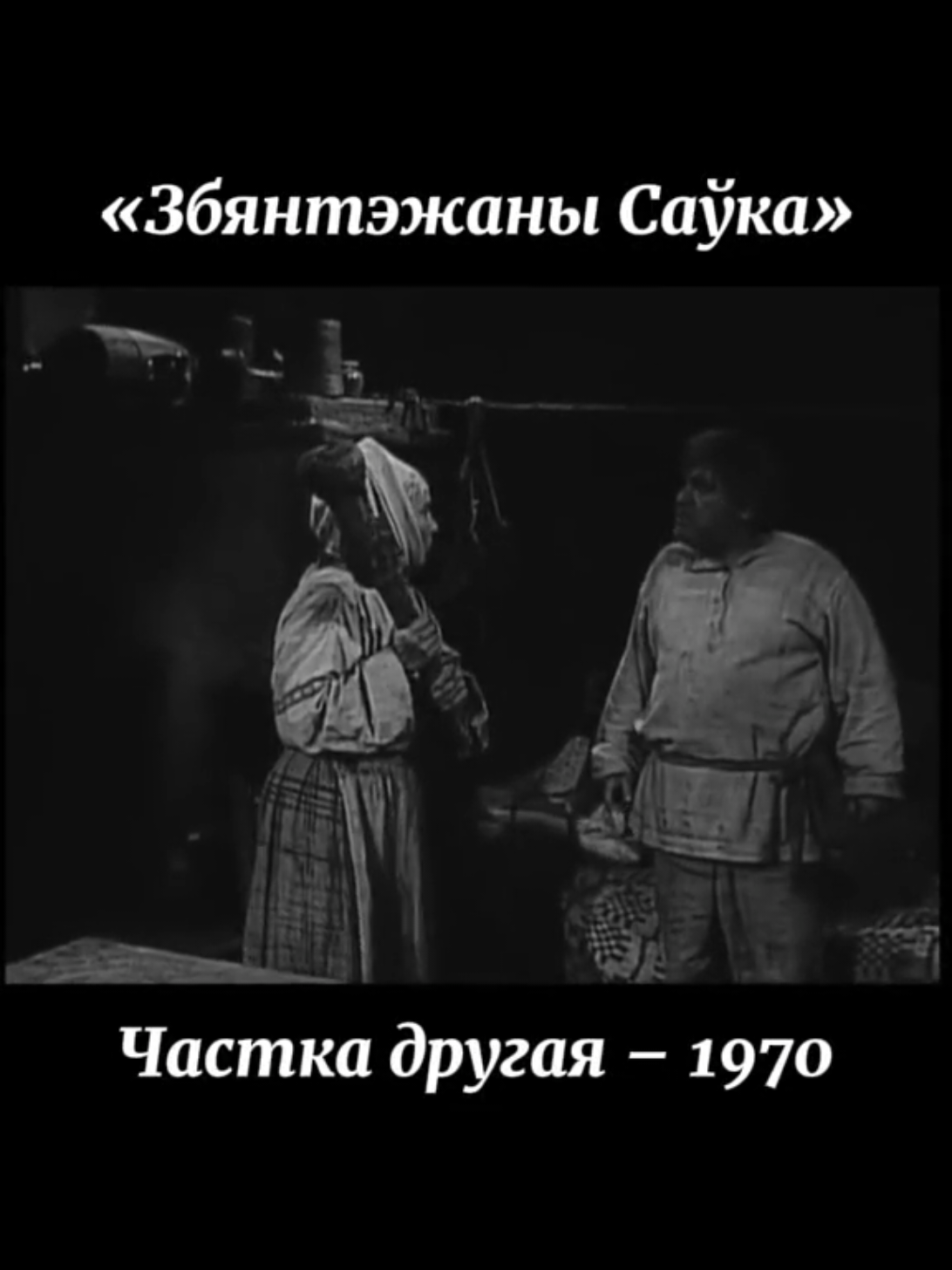 @Голас Продкаў