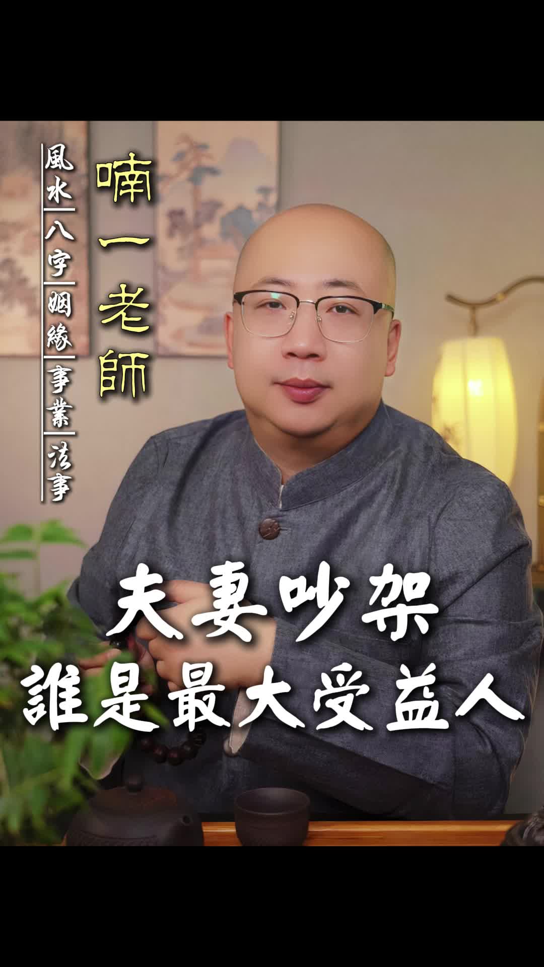 @喃一老师