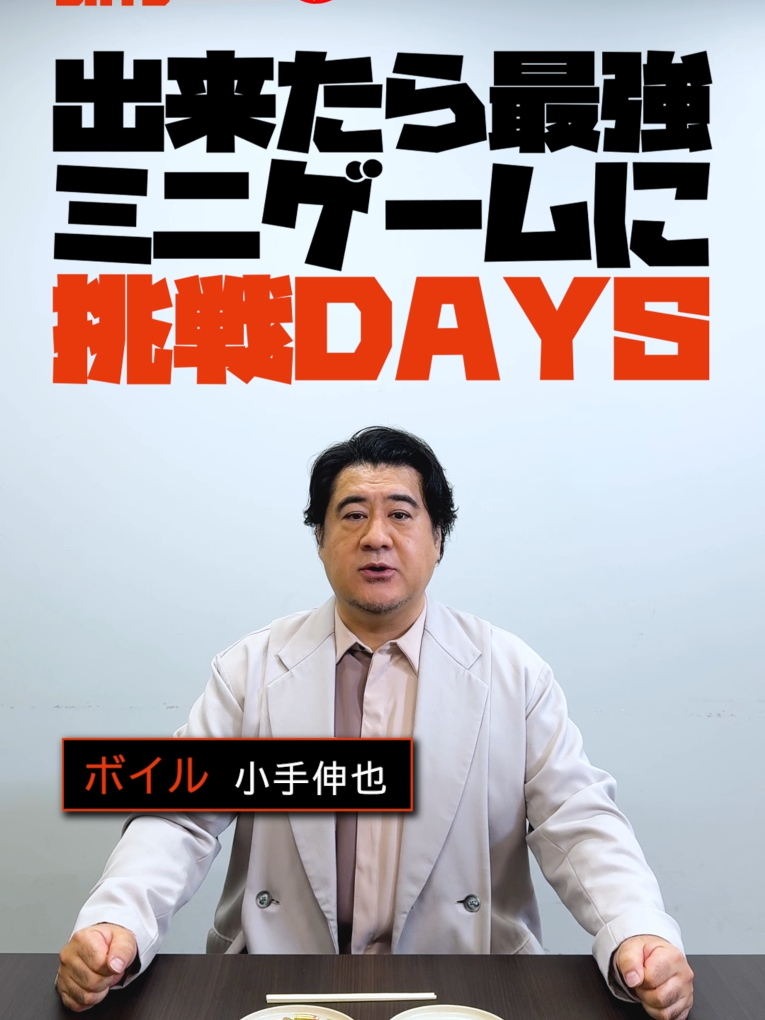 @映画『SAKAMOTO DAYS』【公式】