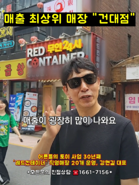 @레드컨테이너