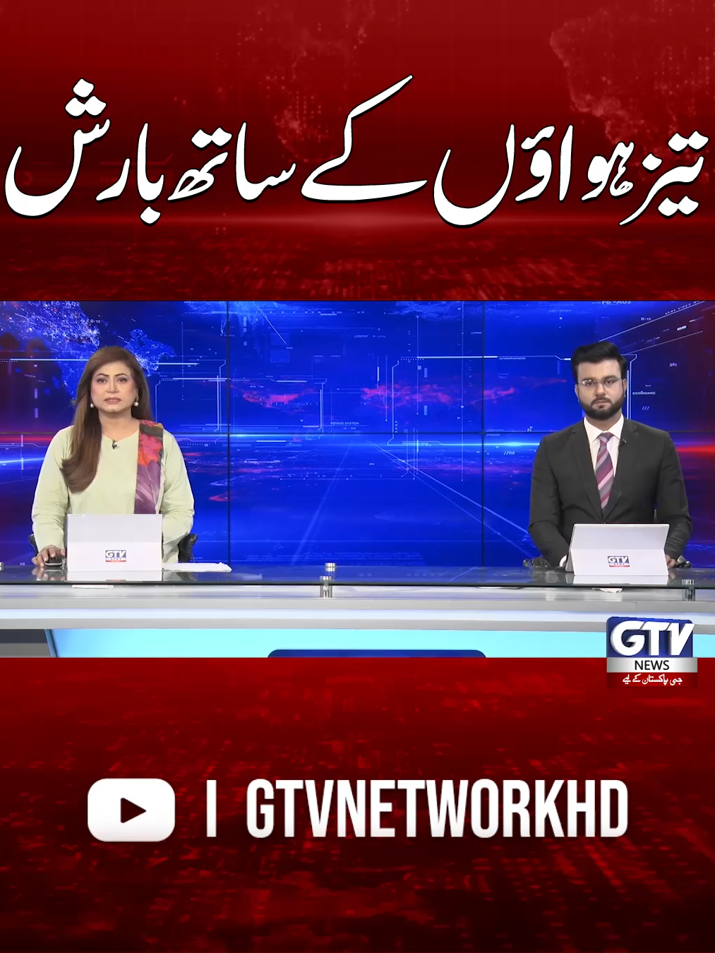 @GTV News