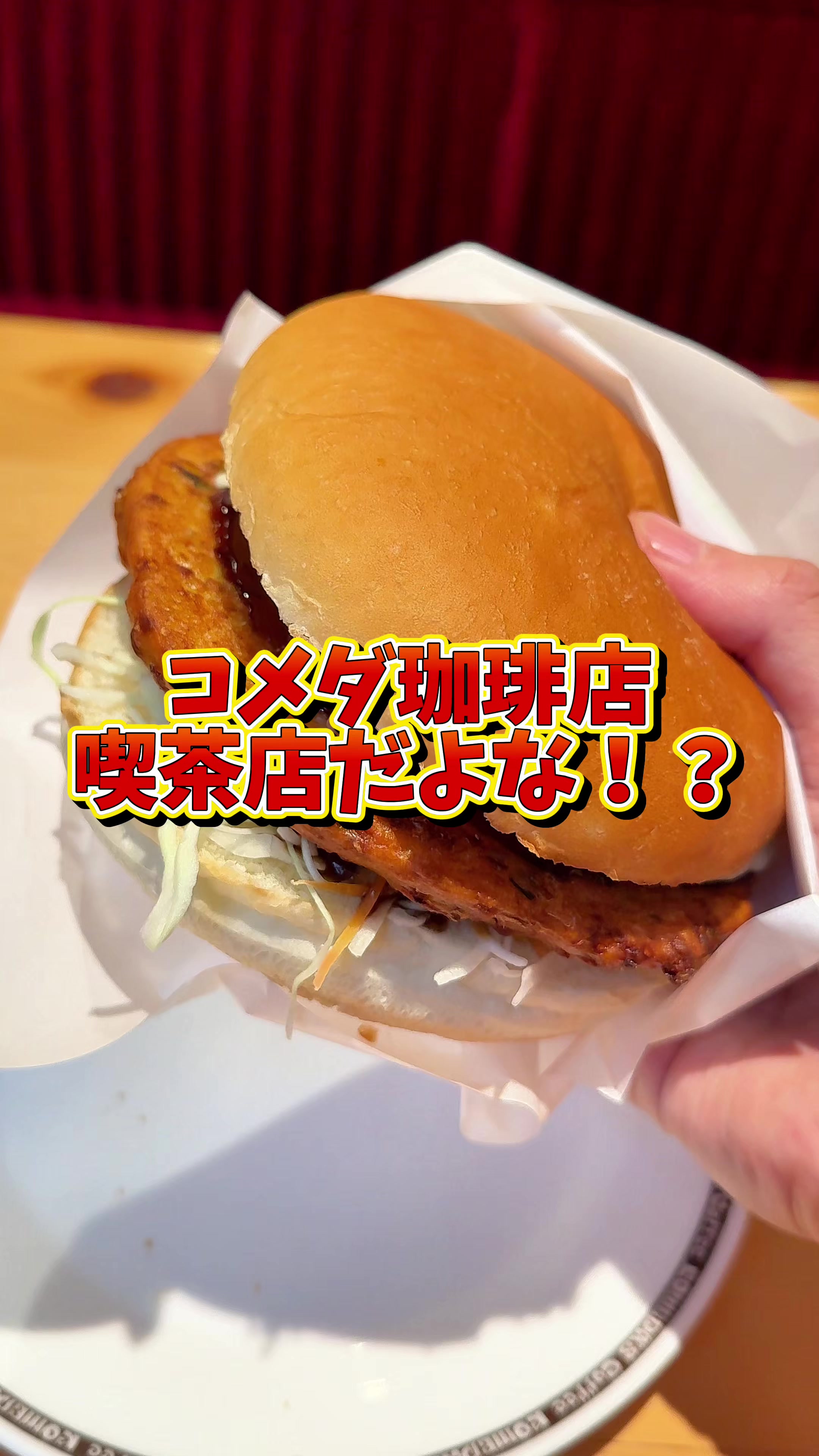 @バーキン君【大阪グルメ】