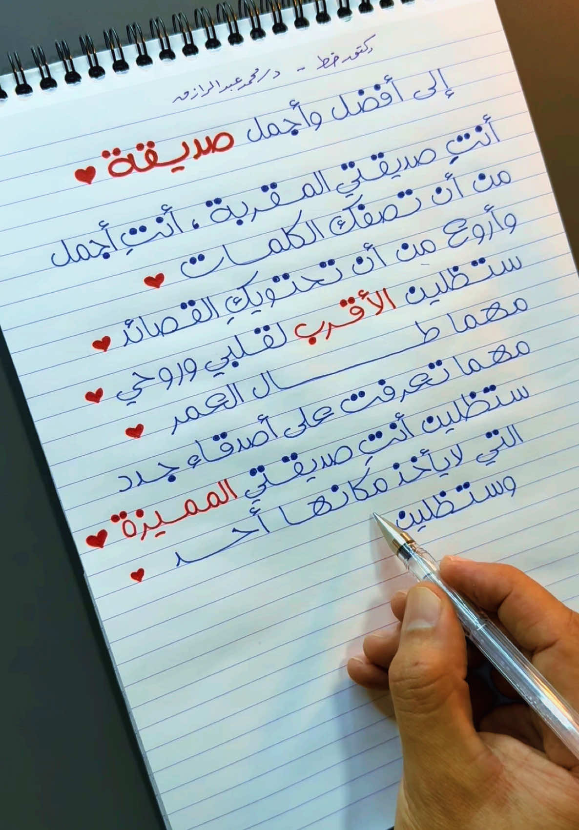 @دكتور خط