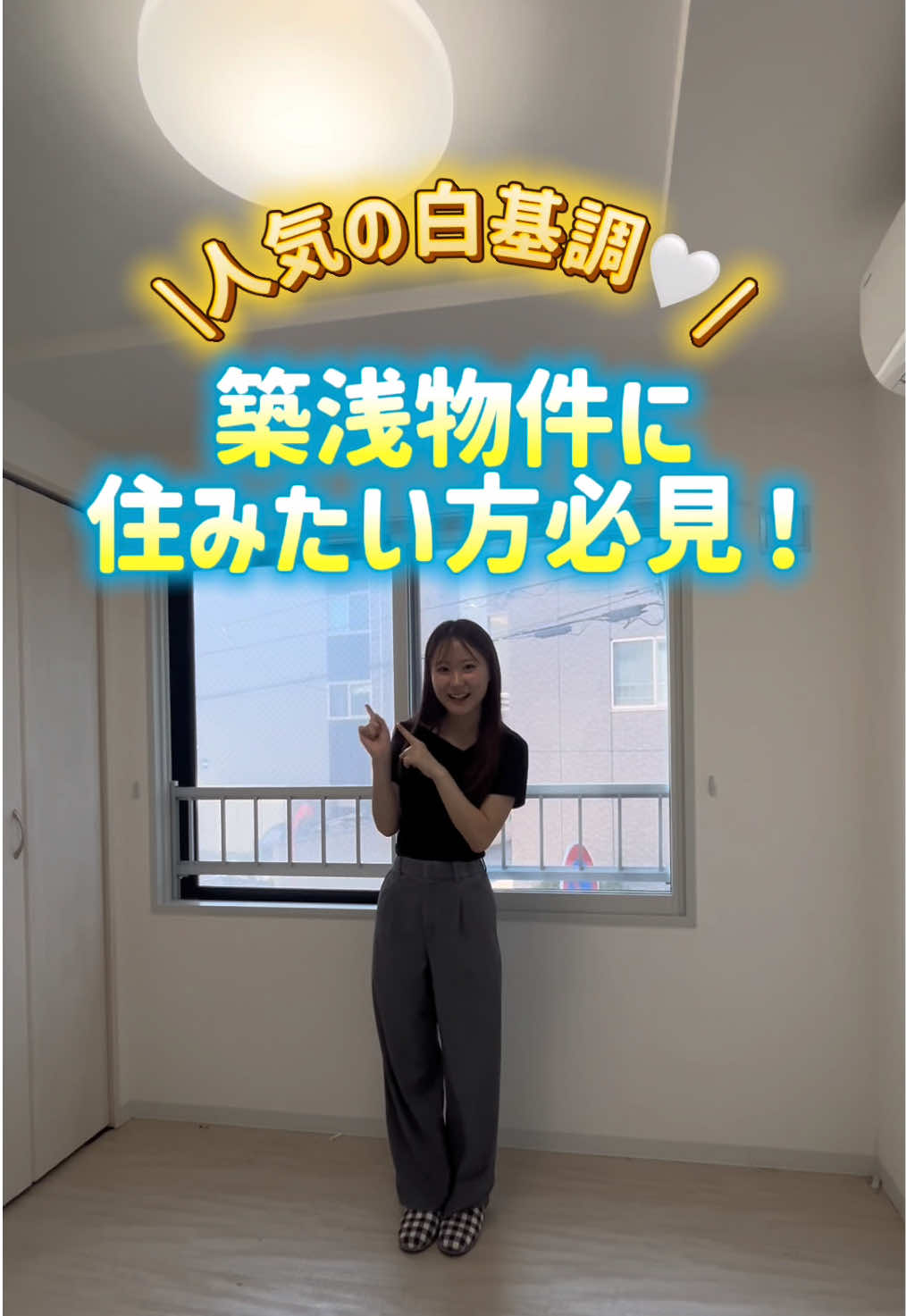 @札幌 不動産女子┊︎Check
