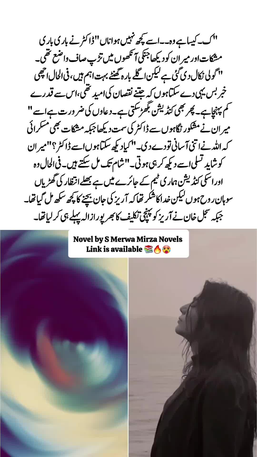 @S Merwa Mirza Novels