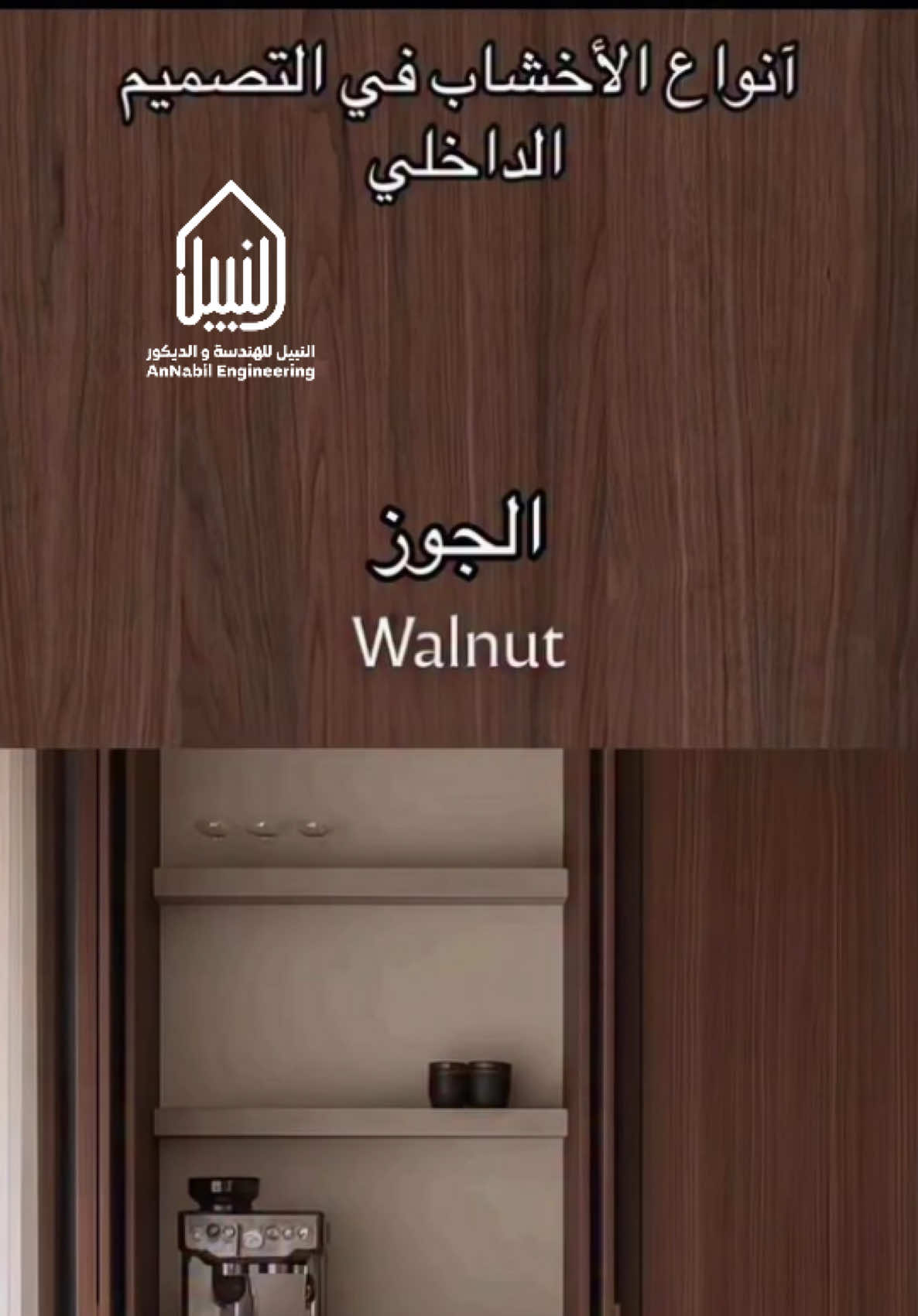 @المهندس محمد نبيل لحلوح