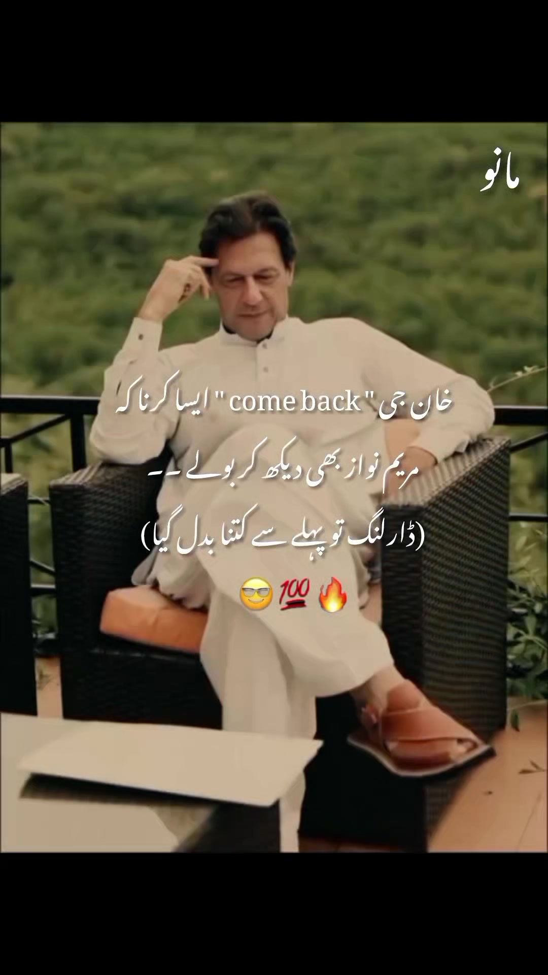 @𓆩𝐈𝐓𝐗𓆪 𝐌𝐚𝐧𝐨 ✯
