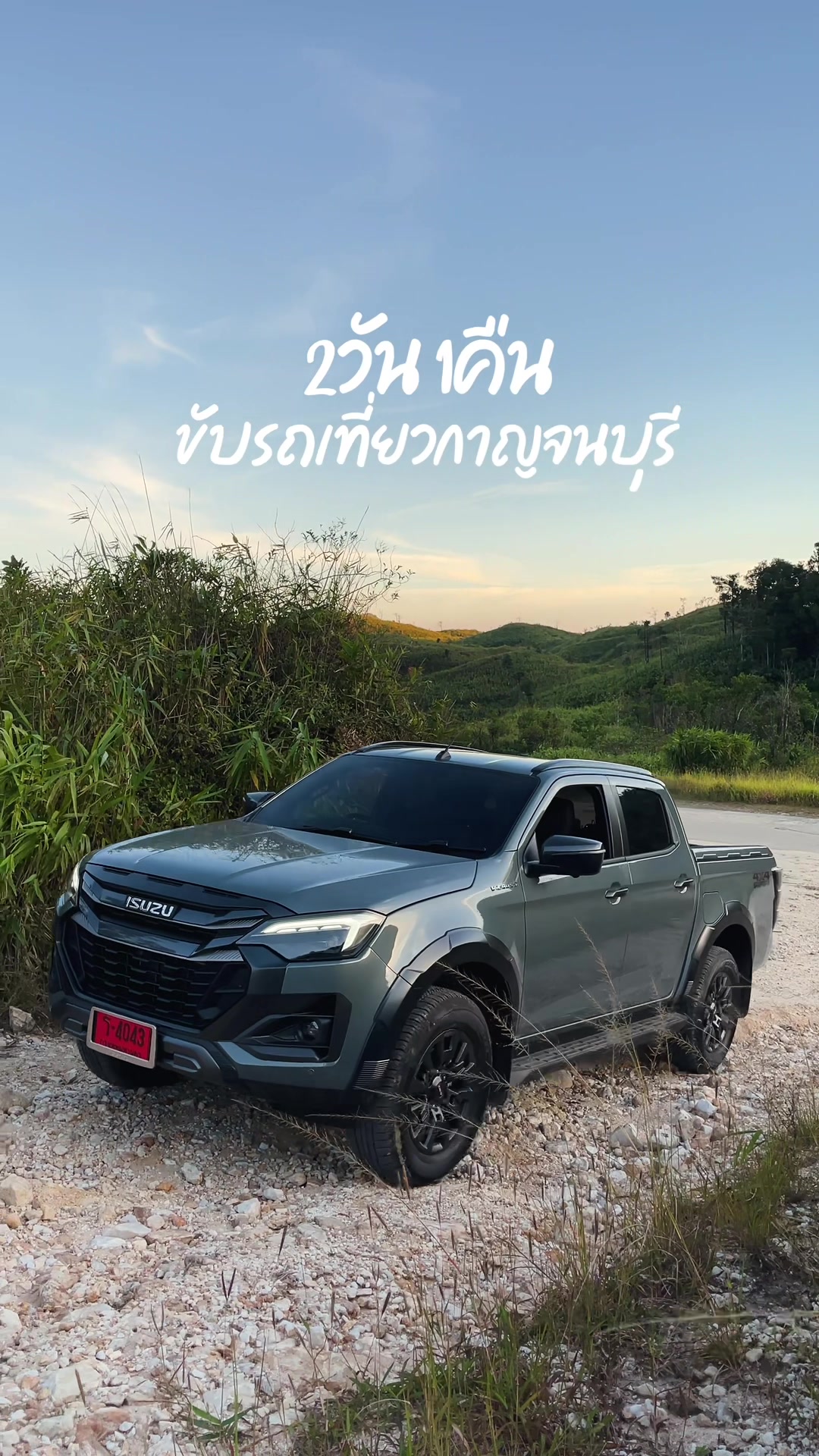 @แวะหาหน่อไม้